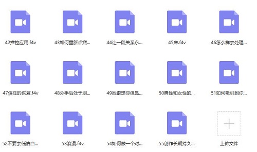 挽回爱情 蜕变高级音频课程