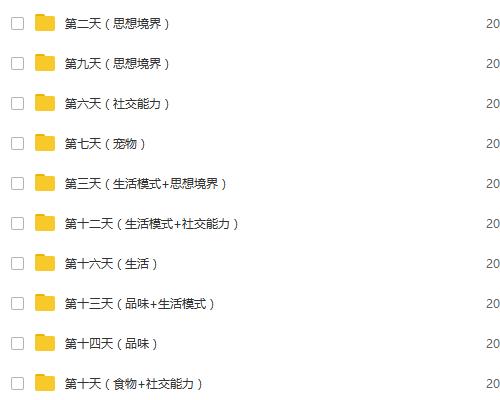 中国把妹方法2 系统泡妞课程教学