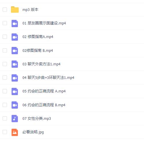 导师推荐课程《一新撩法》