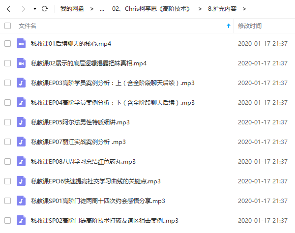 柯李思Chris团队课程合集