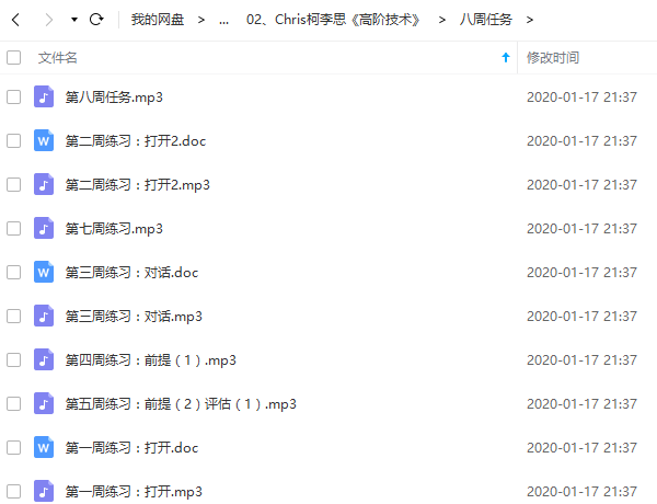 柯李思Chris团队课程合集