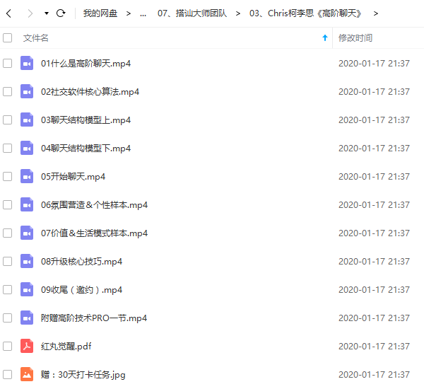 柯李思Chris团队课程合集