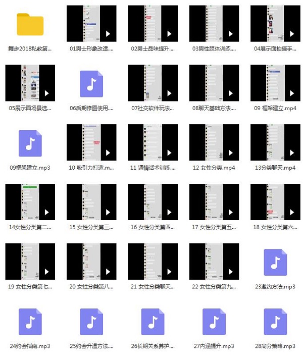 舞步学院《私教1加1》百度网盘下载