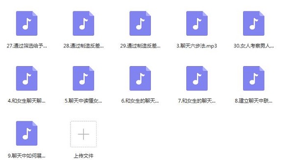 宣宣聊天课《这么聊，更吸引她》完整版