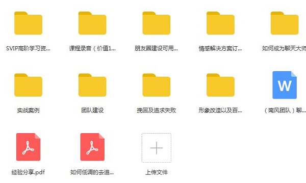 南风信仰情感挽回课 百度网盘下载