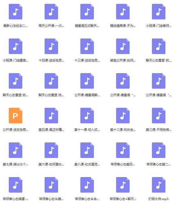 星星私教小班课 百度网盘下载