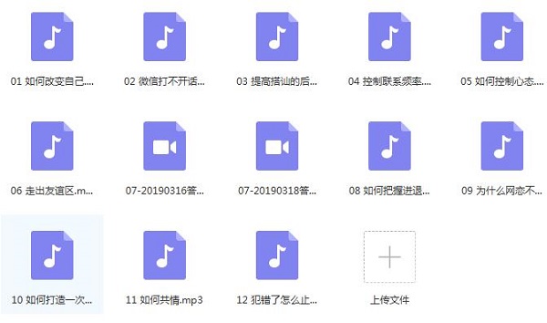 阮奇《手把手教你追女孩》完整版