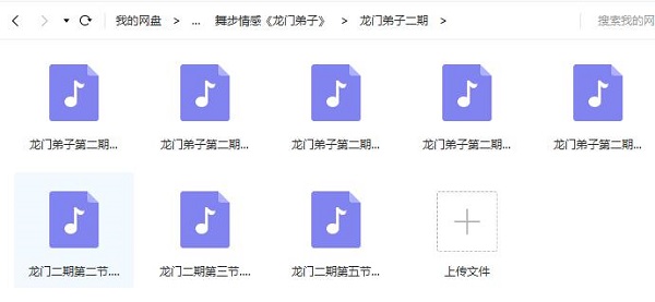 舞步情感《龙门弟子》完整版