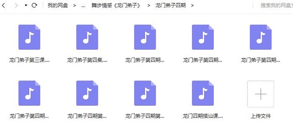 舞步情感《龙门弟子》完整版