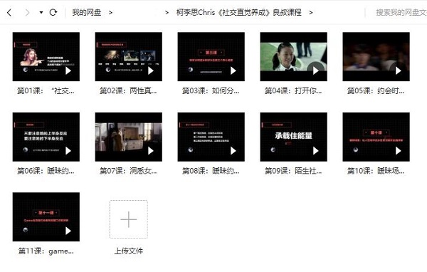 柯李思Chris团队课程合集