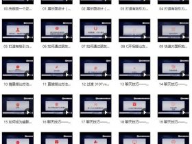 靖源《撩妹训练营》完整版