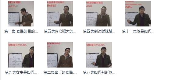 但丁《套路》12节完整版