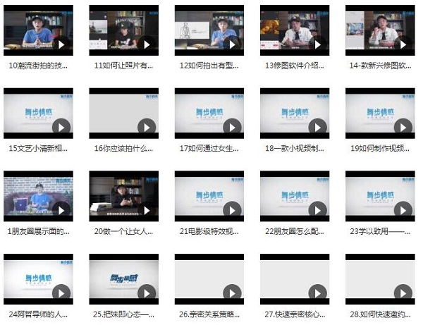 舞步情感阿哲 《设计第二名片》完整版