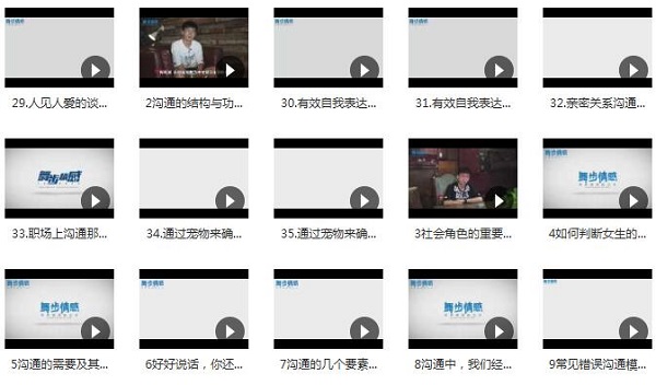 舞步情感《魔幻社交》完整版