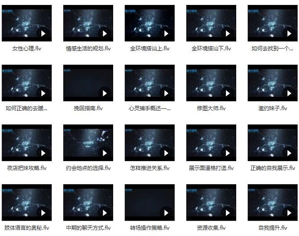 舞步情感《心灵捕手》完整版