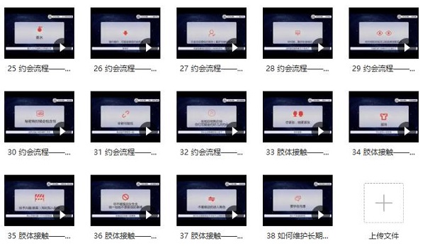 靖源《撩妹训练营》完整版