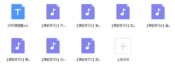 魔鬼咨询师《微信趣聊》完整版