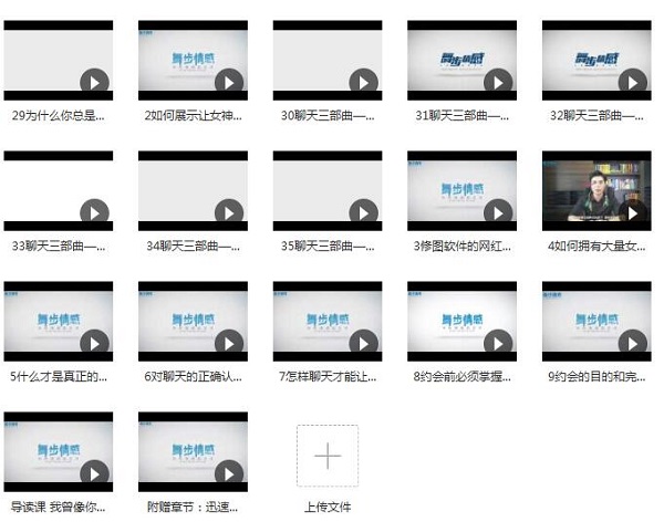 舞步《脱单三部曲》完整版