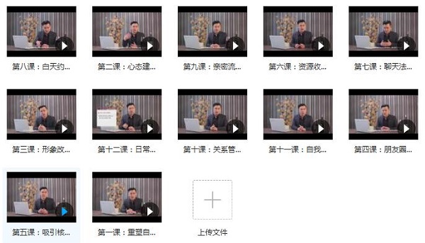 明月私教视频课程 百度云下载