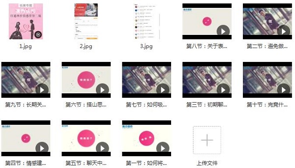 舞步情感《情感认知，打通两性情感任督二脉》完整版
