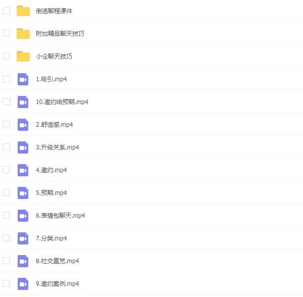 小仓《倒追聊程》完整版
