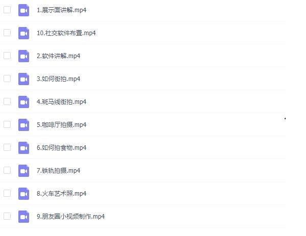 小仓装逼课《展示面拍摄教学》完整版