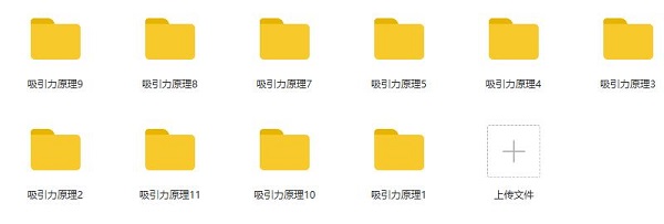 魔卡私教课《吸引力原理》 百度网盘下载