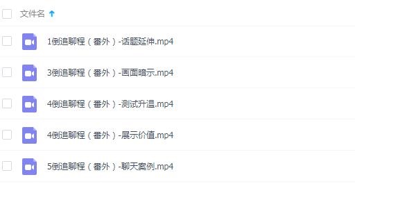 小仓《倒追聊程》完整版