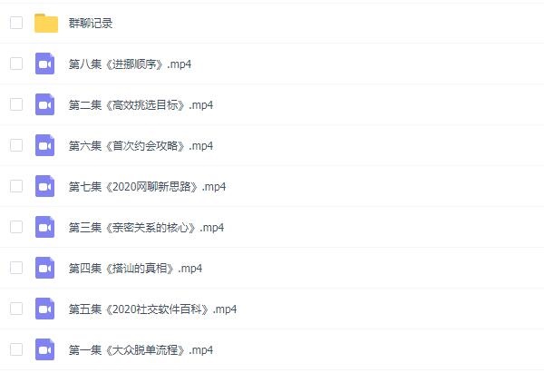 绅士派《2020中国社交追女通则》百度网盘下载