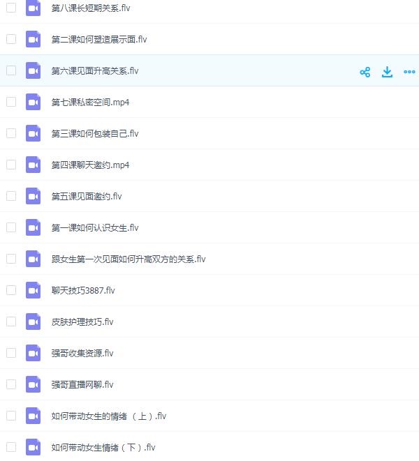 雨泽恋爱学《内部VIP网络课程》百度网盘下载