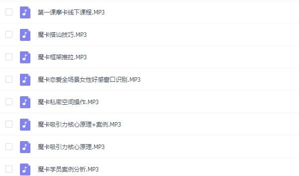 魔卡《北京线下三天二夜》完整版
