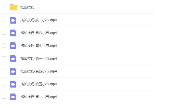 魔卡私教《搭讪技巧》完整版