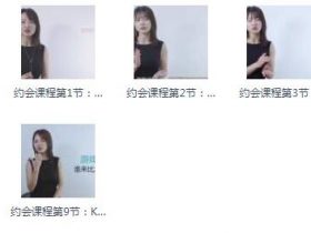 宣宣《约会的技巧》完整版