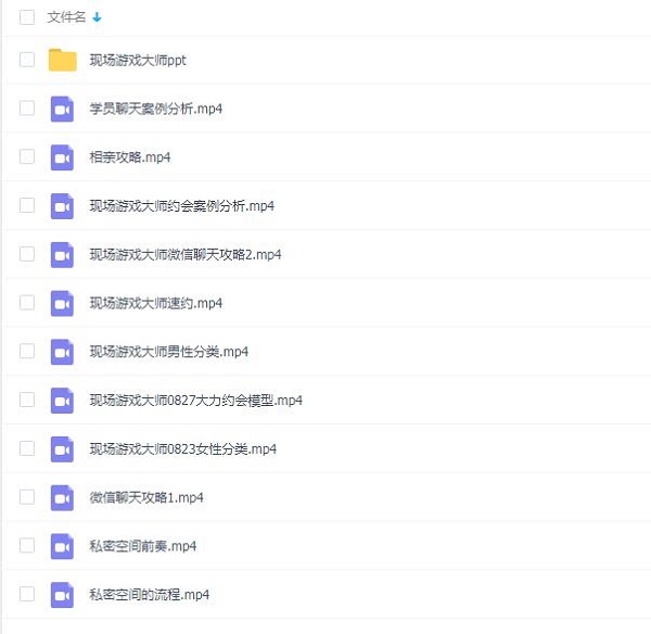 搭讪大师TV：陈大力《现场游戏大师2.0》完整版