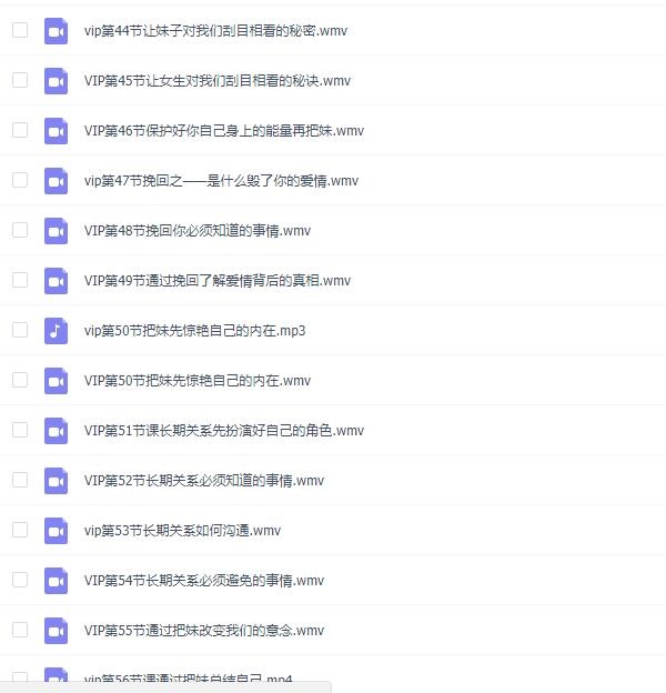 山本教育《甜心vip课堂》完整版