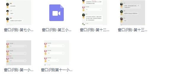 魔卡私教《窗口识别》完整版