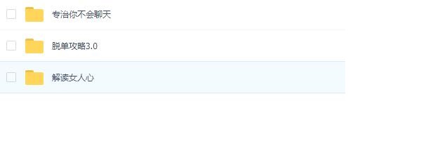 危险人物《明日恋爱3.0》完整版