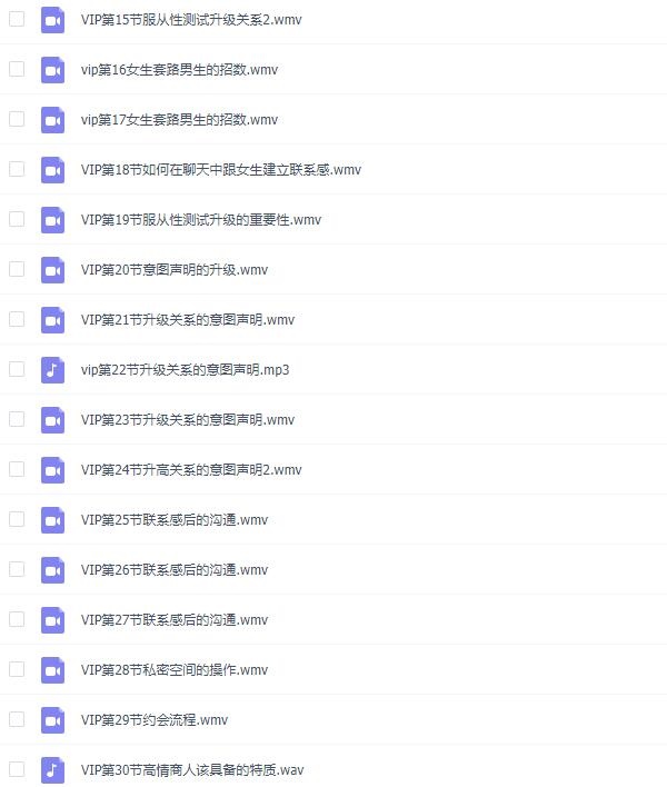 山本教育《甜心vip课堂》完整版