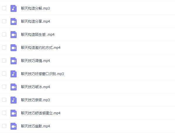 浪迹课堂《聊道》完整版