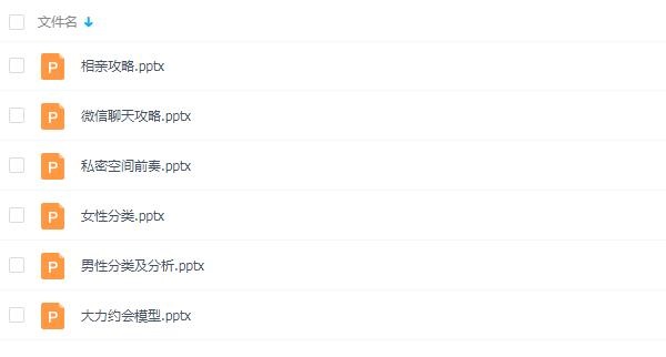 搭讪大师TV：陈大力《现场游戏大师2.0》完整版