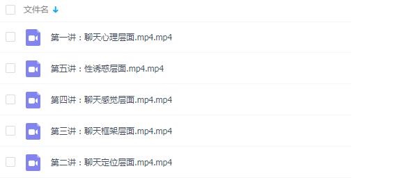 危险人物《明日恋爱3.0》完整版