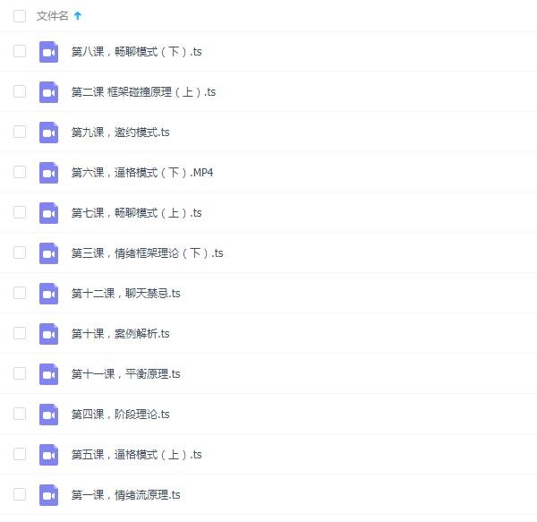 情叔叔《情绪流聊天》完整版