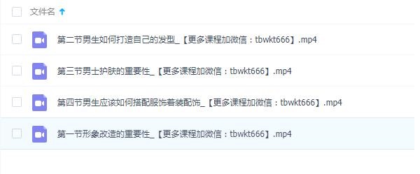 萱萱情感《10套VIP课程合集》完整版