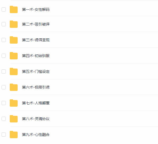 楚王《魅惑术》完整版