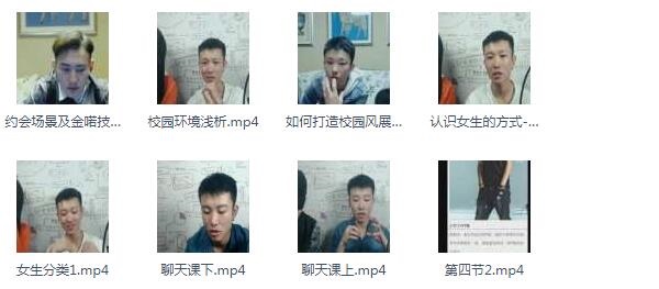 情受《校园把妹课》完整版