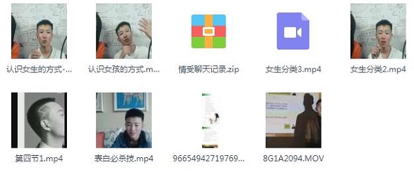 情受《校园把妹课》完整版