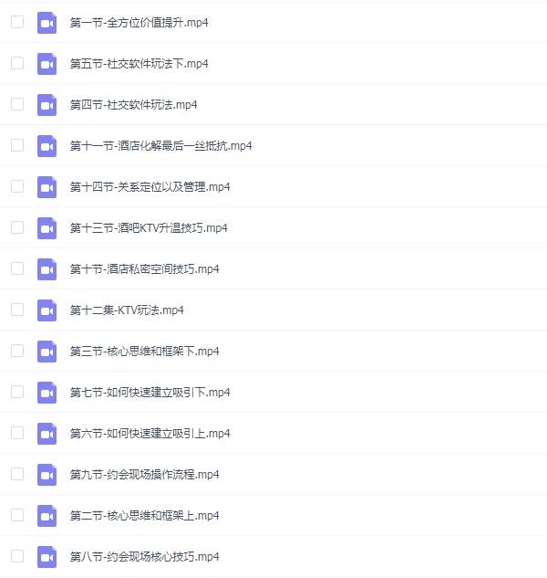 危险人物《明日恋爱3.0》完整版
