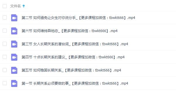 萱萱情感《10套VIP课程合集》完整版