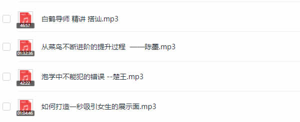 楚王《魅惑术》完整版