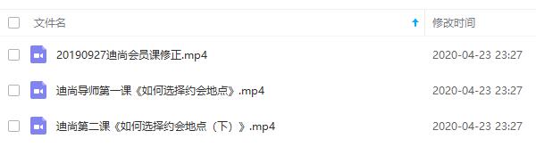 旭旭《全新298会员课程》完整版